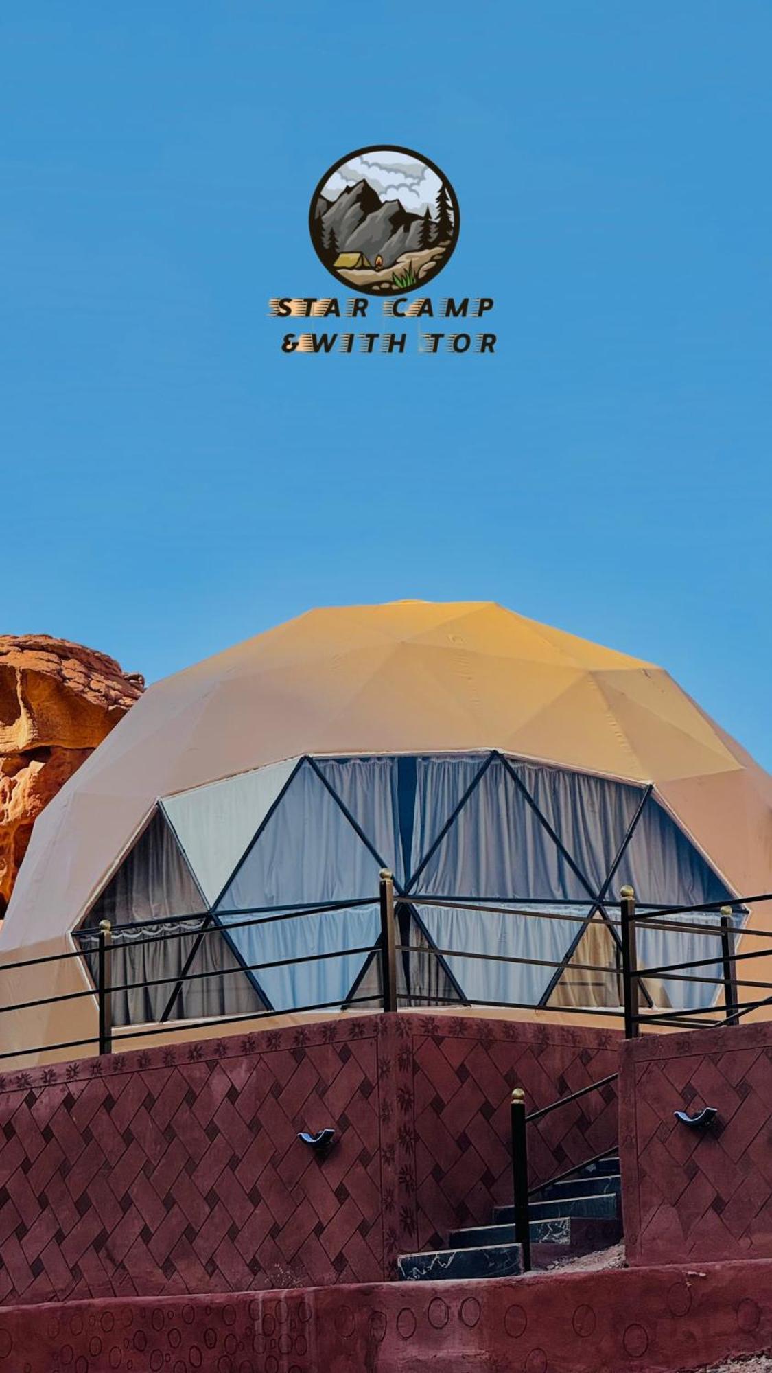Star Camp & With Tor Hotel Wadi Rum Exterior photo