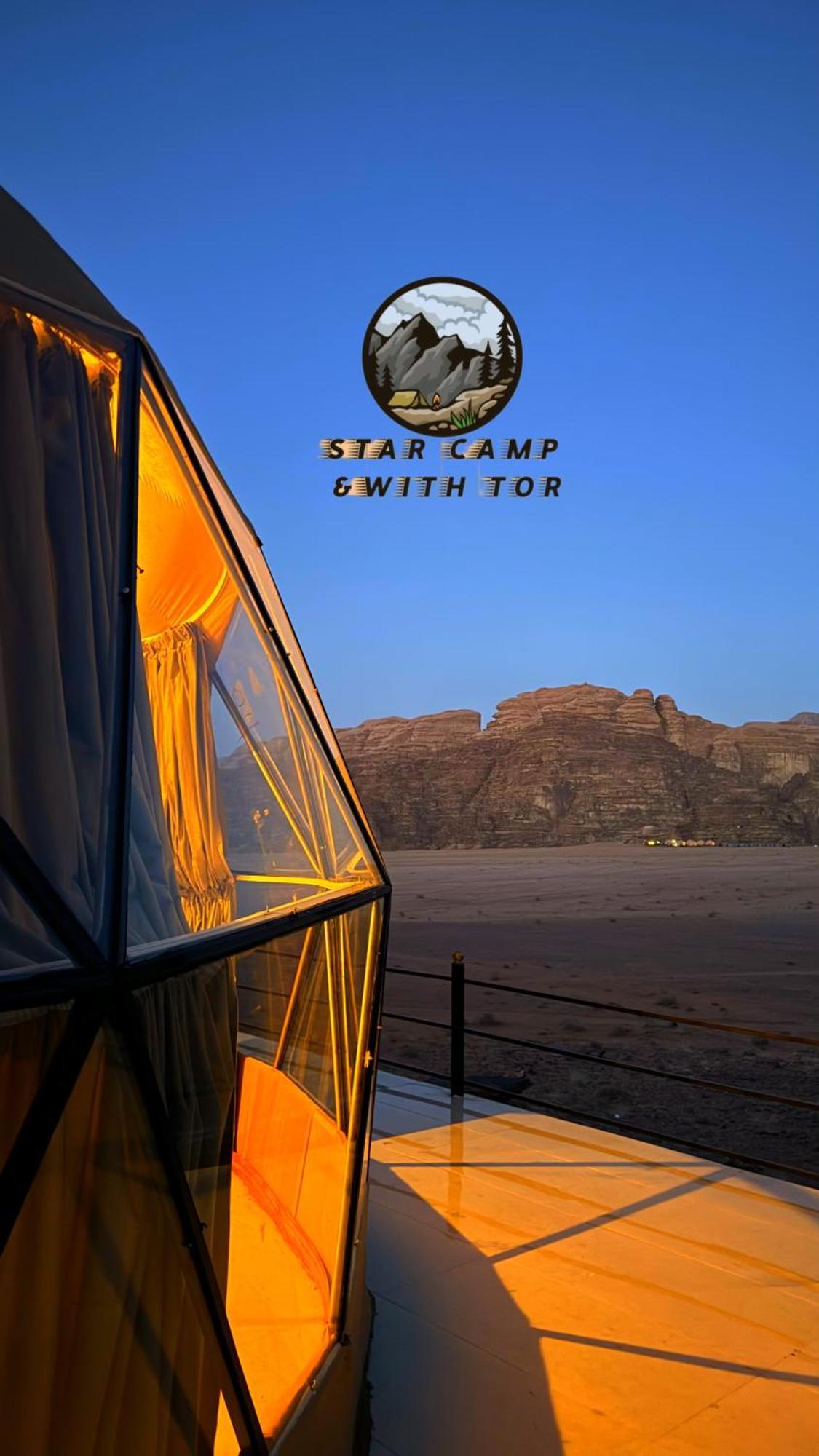 Star Camp & With Tor Hotel Wadi Rum Exterior photo