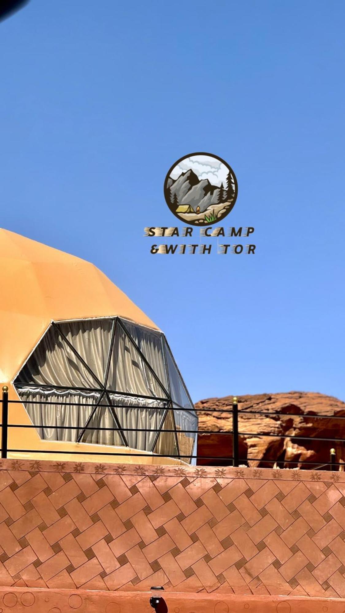 Star Camp & With Tor Hotel Wadi Rum Exterior photo